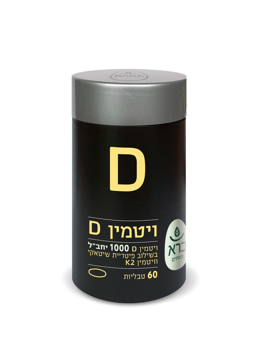 ויטמין D3 מכיל 60 טבליות, 1000 יחב"ל