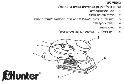 מלטשת מלבנית רוטטת 180W  100500-001