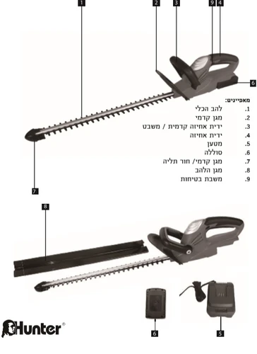 גוזם גדר חיה נטען 18V | גוף בלבד 103000-002 Hunter 