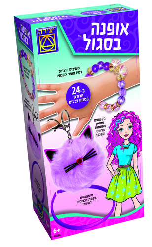 אופנה בסגול