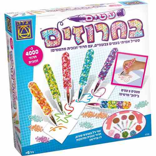 עטים בחרוזים