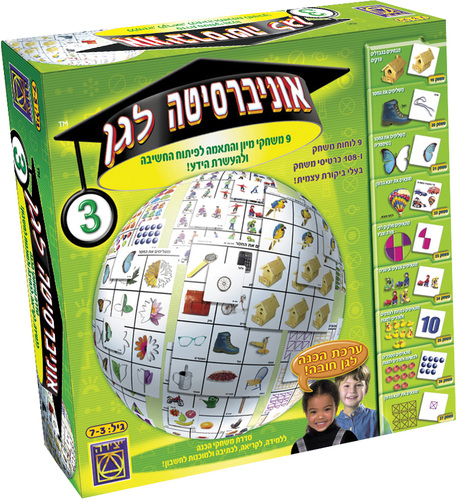 אוניברסיטה לגן 3