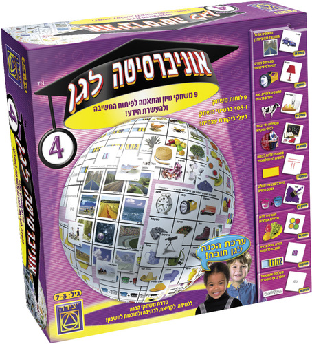 אוניברסיטה לגן 4