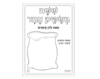 חוברת צביעה - שישה בשקיק אחד - 36 יח'