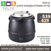מרקיה חשמלית