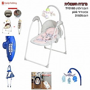נדנדה חשמלית דולפין צבע בז' - Baby michel