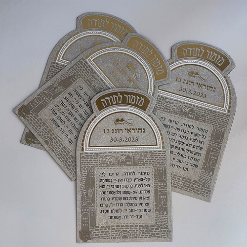 מגנט ברכת מזמור לתודה