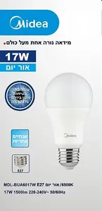 E27 הברגה  MIDEA  17W אור יום A60 נורת לד כדור