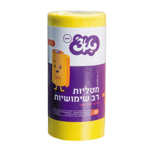 מטליות רב שימושיות בגליל