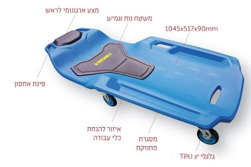 מיטת מוסך מקצועית פלסטיק 088100 SIGNET