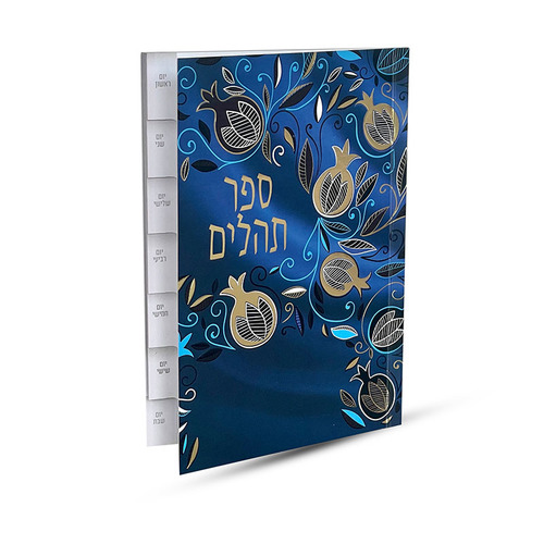 ספר תהילים מדורג - דגם צבעוני