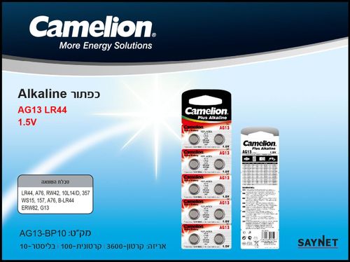 LR44 1.5V CAMILION סוללת כפתור