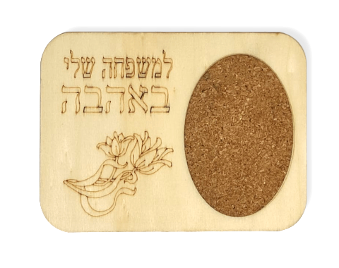 שלט עץ עם שעם 