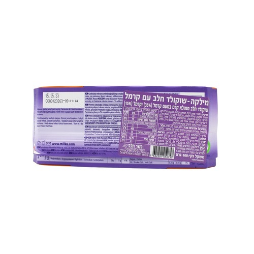מילקה שוקולד חלב במילוי קרם בטעם קרמל