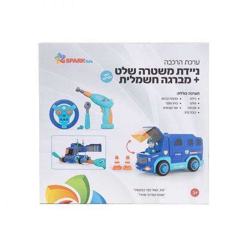 ניידת משטרה שלט + מברגה חשמלית דוברת עברית
