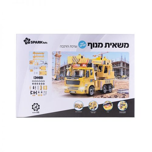ערכת הרכבה – משאית מנוף דובר עברית