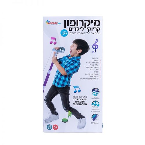 מיקרופון קריוקי להיטים ישראלים