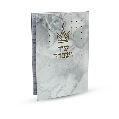 שיר ושבחה מדורג - דגם כתר
