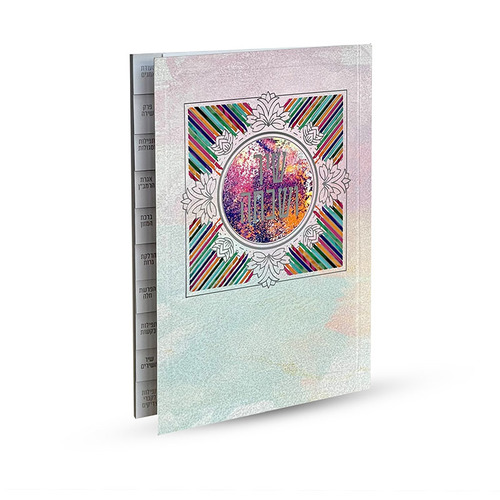 שיר ושבחה מדורג - דגם צבעוני