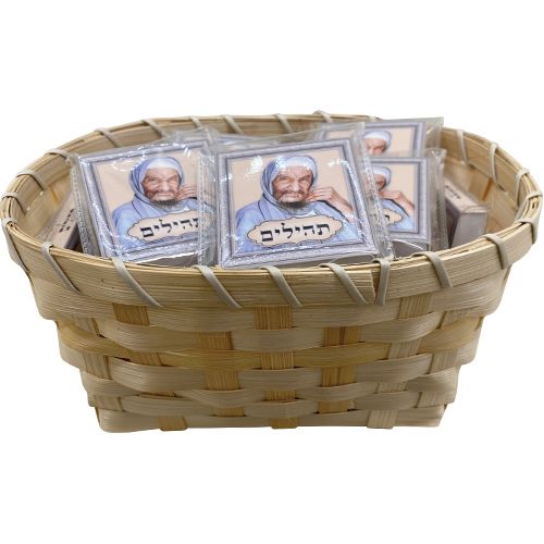 ספרון תהילים 