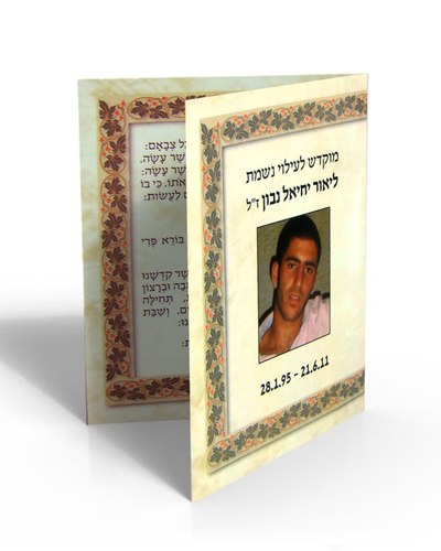 50 יח' עיצוב אישי קידוש ושלום עליכם נפתח ל-2