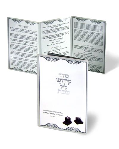 50 יחידות סדר קידוש וברכת המזון לשבת