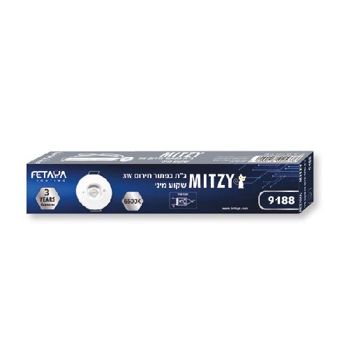 גוף תאורה כפתור חירום MINI MITZY הספק 3W, מוגן IP20 