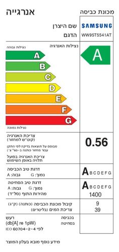 מכונת כביסה בקיבולת 9 ק