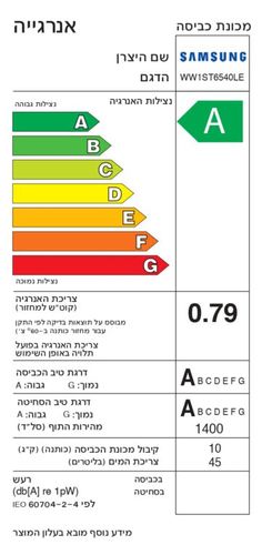 מכונת כביסה WW1ST6540LE בקיבולת עד 10 ק