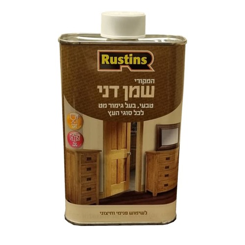 שמן דני מקורי תוצרת Rustins 