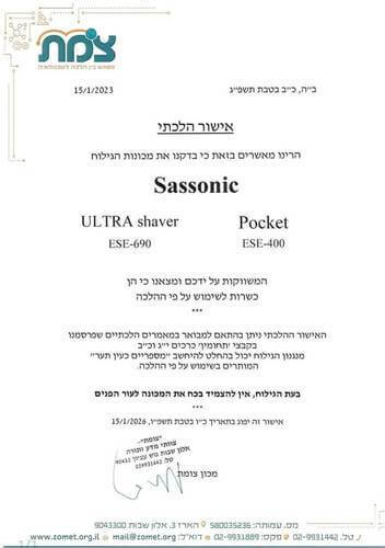 מכונת גילוח SASSONIC ESE690