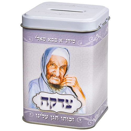 קופת צדקה פשוטה 