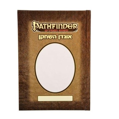אוגדן השחקן של משחק התפקידים פאת'פיינדר Pathfinder 