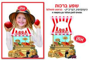ווסט לתחפושת שפע ברכות