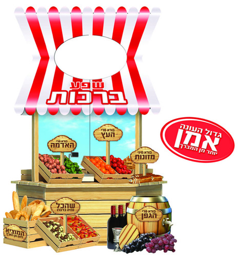 ווסט לתחפושת שפע ברכות