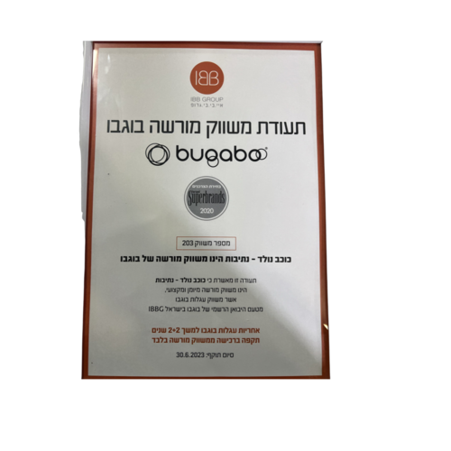 בוגבו בי 6  מרכב: שחור, גגון: שחור, מושב ועריסה: שחור *אחריות יבואן רשמי-משווק מורשה 4 שנים אחריות*