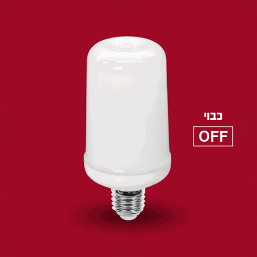 נורת לד אפקט אש  5W E27 1800K 