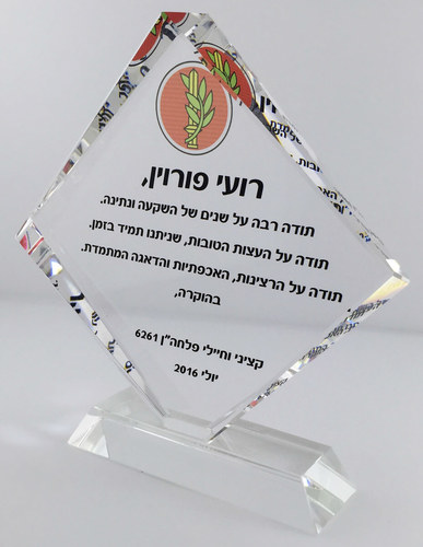 מגן קריסטל מעויין