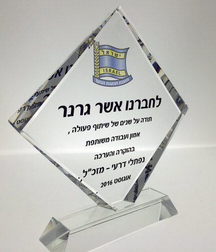 מגן קריסטל מעויין