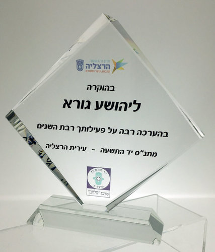 מגן קריסטל מעויין