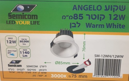 שקוע תקרה לבן 12W אור חם 