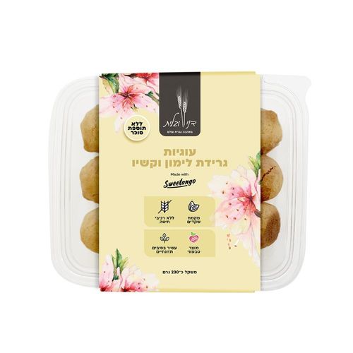 עוגיות גרידת לימון וקשיו ללא תוספת סוכר