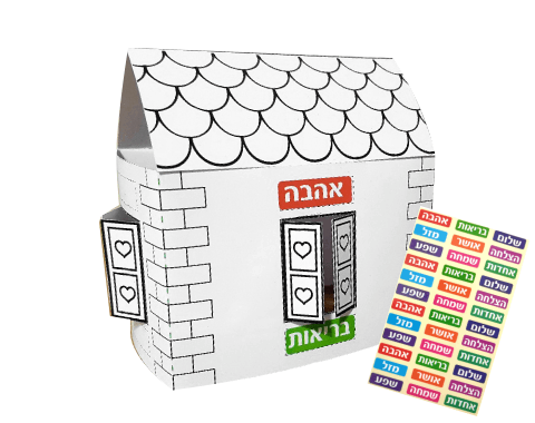 ערכת יצירה - בית להרכבה עם מדבקות - 36 יח
