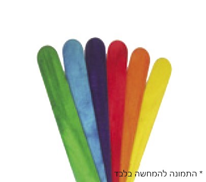 מקלות ארטיק מיני- מעורב צבעים (150 יח