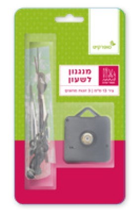 מנגנון לשעון (ציר 13 מ