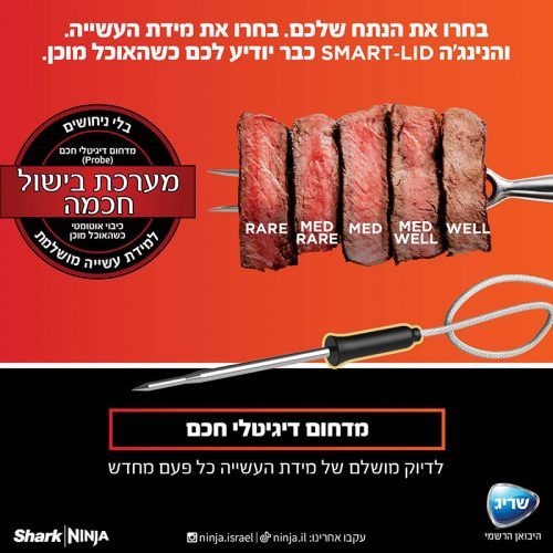 סיר לחץ חכם 17 ב-1 מבית NINJA חכם LID OL753