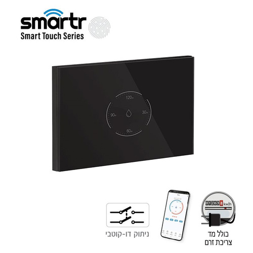 מפסק טיימר דוד שחור SMARTR TOUCH GLASS WIFI