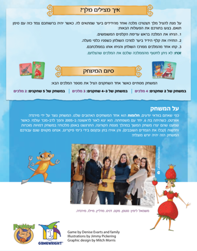 חלומות 2