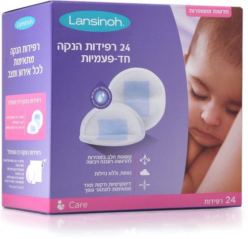רפידות הנקה חד פעמיות 24 יחידות Lansinoh