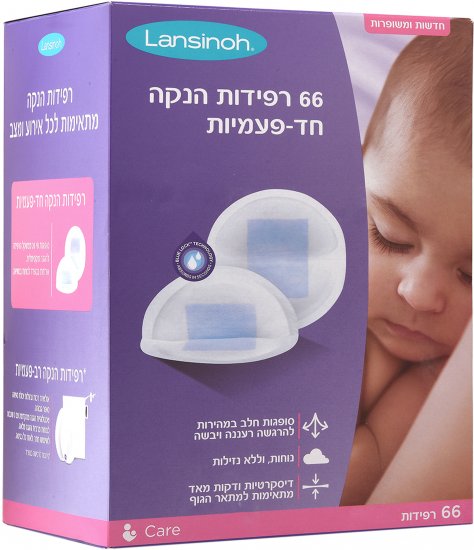 רפידות הנקה חד פעמיות 66 יחידות Lansinoh